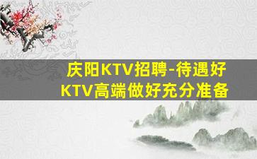 赤峰夜总会招聘